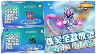 萌宠猎宝新世代截图2