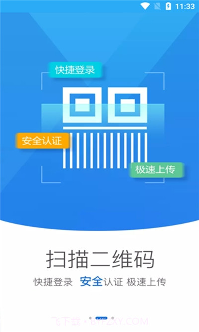 山西掌上工商登记2023截图3 山西掌上工商登记2023截图3