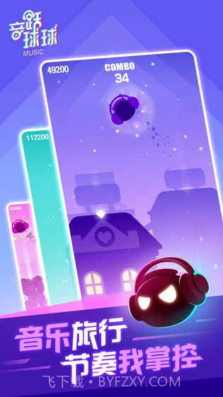 劲乐球球抖音版手游截图4 劲乐球球抖音版手游截图4