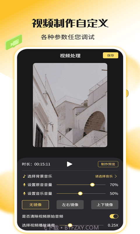 录屏幕神器截图4 录屏幕神器截图4