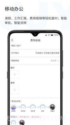 济济云截图2 济济云截图2