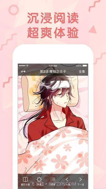 女神动漫截图1 女神动漫截图1