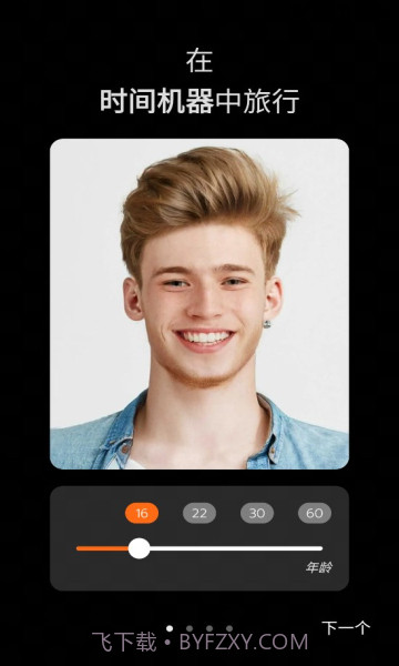FaceLab(全面自拍编辑修改)V1.2 安卓手机版截图2 FaceLab(全面自拍编辑修改)V1.2 安卓手机版截图2