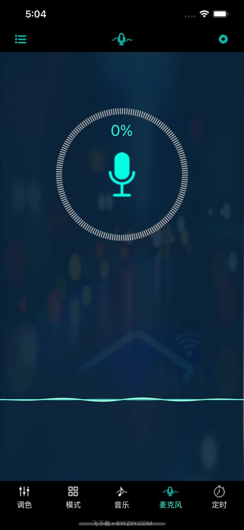 道艺大叔截图1 道艺大叔截图1