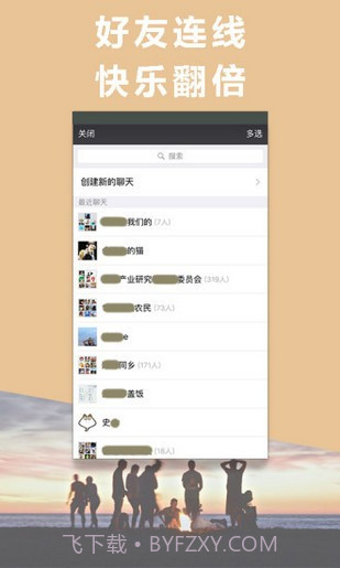 变声专家截图2 变声专家截图2