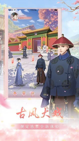 奈何繁华入君梦截图1 奈何繁华入君梦截图1