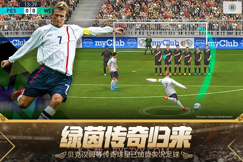 实况足球一加版截图3 实况足球一加版截图3