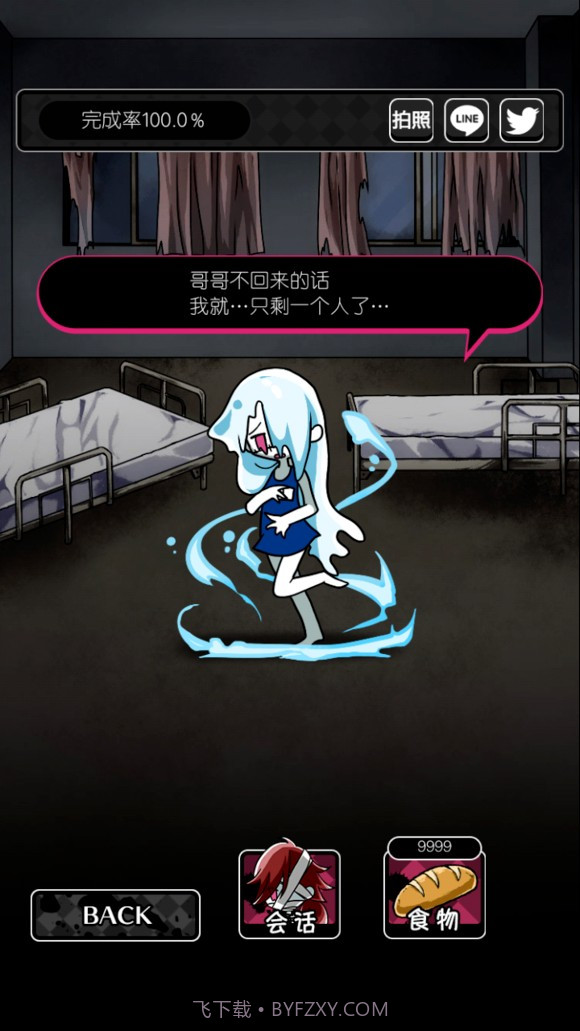 僵尸女友2截图3