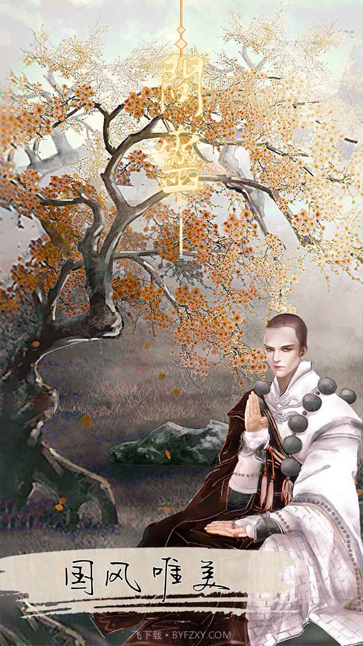 问灵截图3 问灵截图3