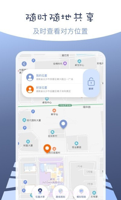 伪装定位精灵截图2 伪装定位精灵截图2