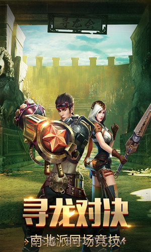 游龙传说截图3 游龙传说截图3