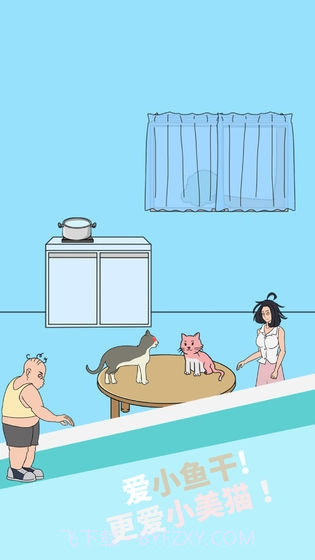 妈妈把我的泡面藏起来了4截图1 妈妈把我的泡面藏起来了4截图1