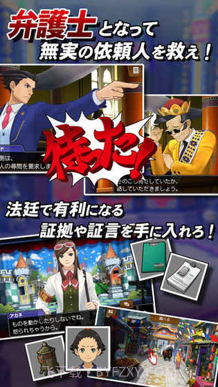 逆转裁判6截图4 逆转裁判6截图4