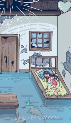 破房取暖截图3 破房取暖截图3