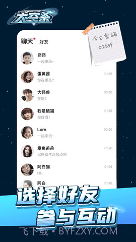 太空杀3D中文版截图1