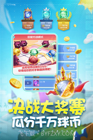 球球英雄国际服内置菜单截图3 球球英雄国际服内置菜单截图3