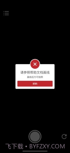 相机分身拍截图3 相机分身拍截图3