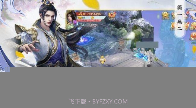 天行道山海夜行截图1 天行道山海夜行截图1