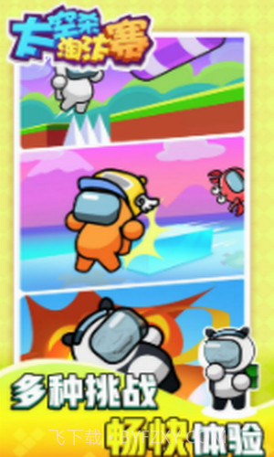 太空杀淘汰赛截图3