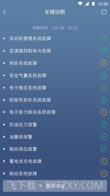 奔腾智控截图3 奔腾智控截图3