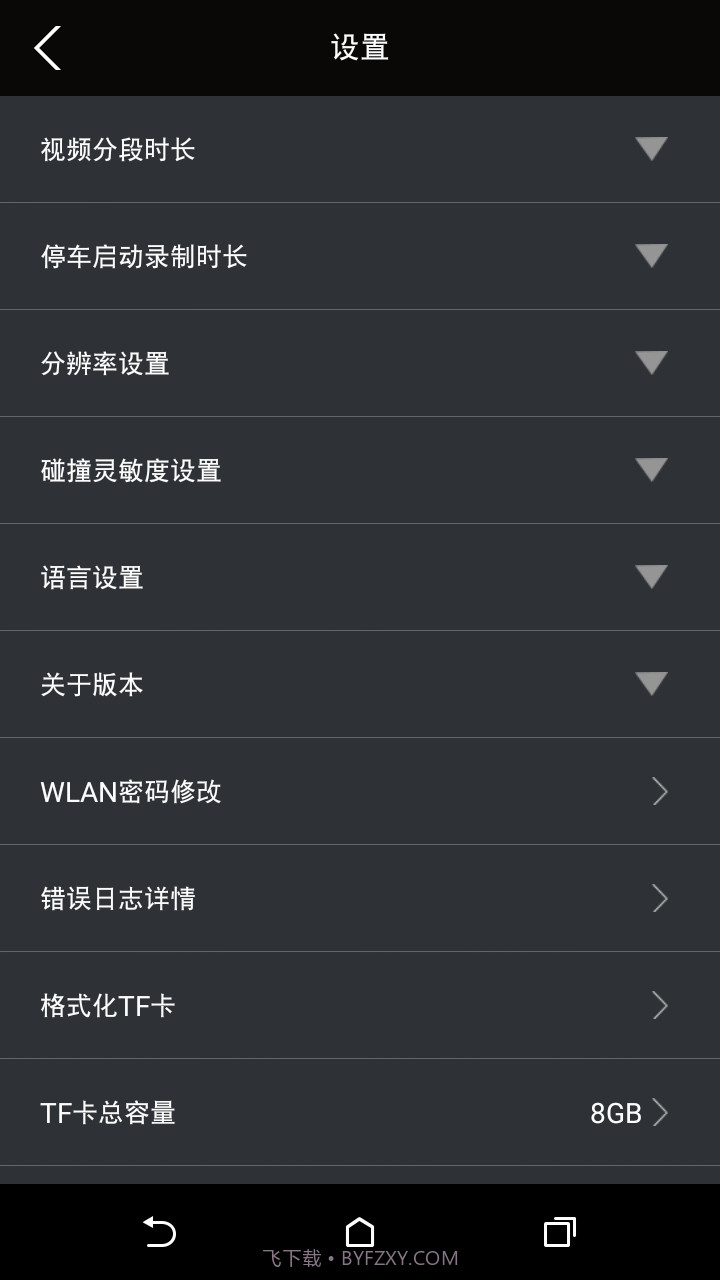 丰田DVR截图5 丰田DVR截图5