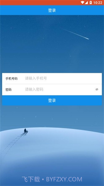 智慧医学教育云截图2 智慧医学教育云截图2