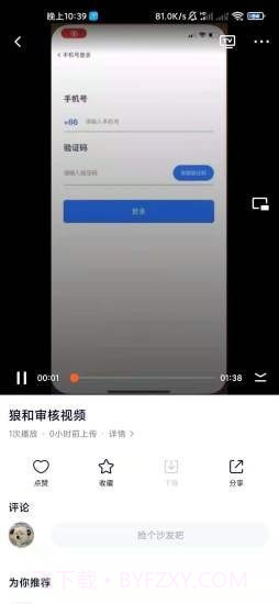 狼和云健康截图1