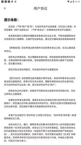 修幻之界截图3 修幻之界截图3