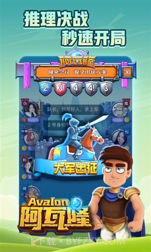 阿瓦隆Online截图4 阿瓦隆Online截图4