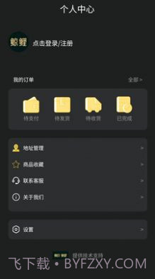 鲸鲤购物截图3 鲸鲤购物截图3
