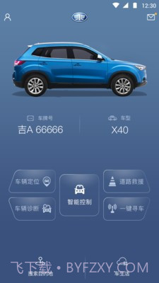 奔腾智控截图2 奔腾智控截图2