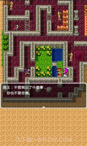 勇者斗恶龙2官方版截图4 勇者斗恶龙2官方版截图4