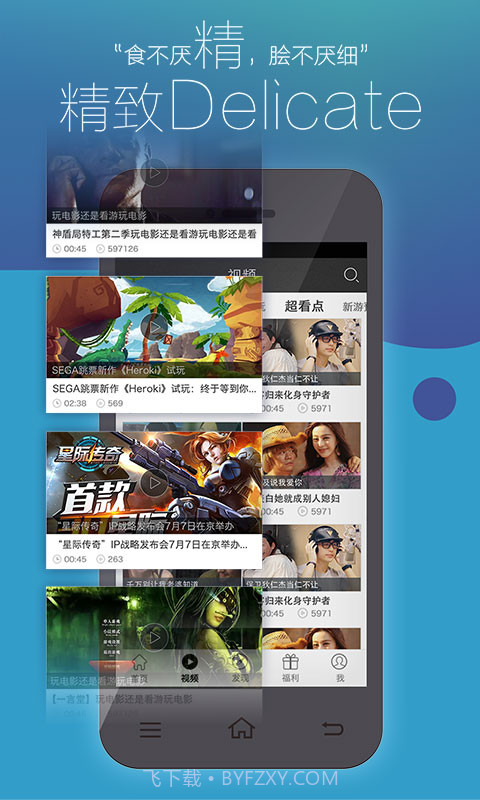 超好玩截图4 超好玩截图4