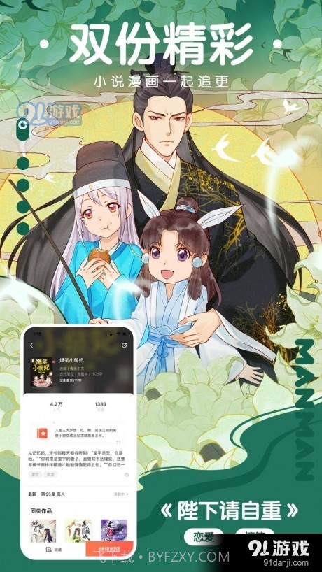 慢看漫画截图4 慢看漫画截图4