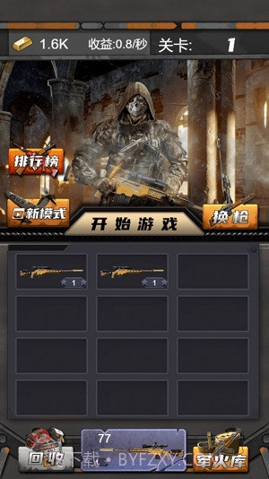 狙击特工手截图1 狙击特工手截图1