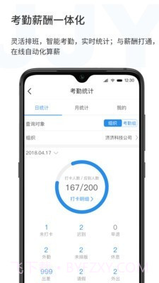 济济云截图1 济济云截图1