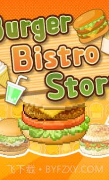 创意汉堡物语截图3