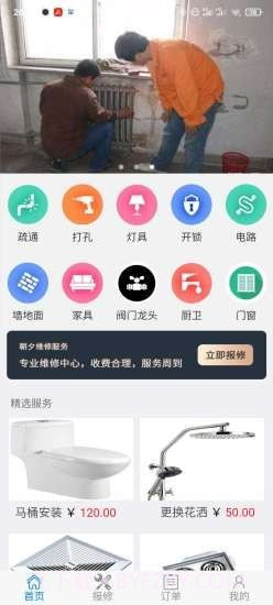 优当家v1.0截图2 优当家v1.0截图2
