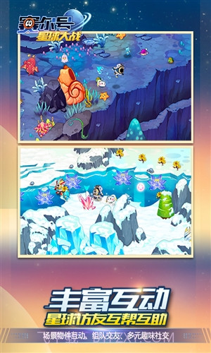 赛尔号星球大战截图4 赛尔号星球大战截图4