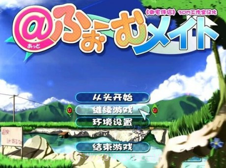 御宅伴侣截图1 御宅伴侣截图1