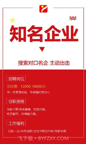 遵义人才网截图2 遵义人才网截图2