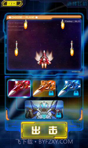 雷霆战机2截图1