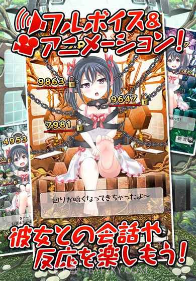 拘束少女~初恋篇截图3 拘束少女~初恋篇截图3