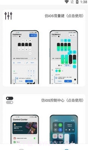 主题库pro安装包截图2