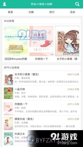 思兔截图4 思兔截图4