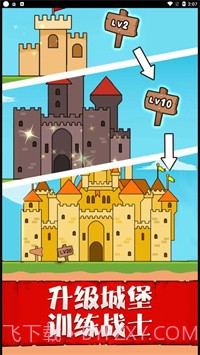 兵临城下之决战截图2 兵临城下之决战截图2