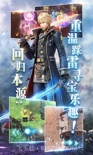 最终幻想：勇气启示录预约下载截图1