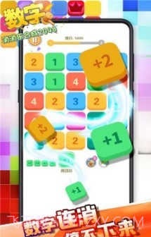 数字消消乐合成2048截图2