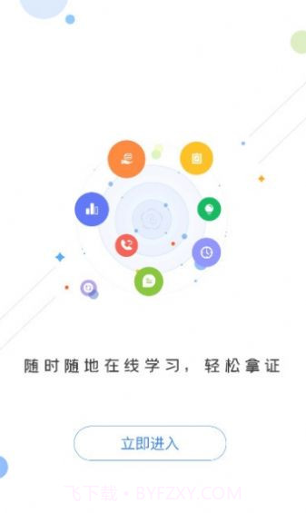 菏泽专技在线截图2 菏泽专技在线截图2