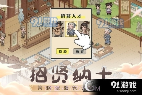 这城有良田手游免费版截图4